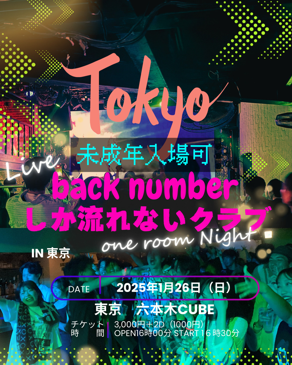 back numberしか流れないクラブ in 東京【〇〇しか流れないクラブ】 | 六本木CUBE