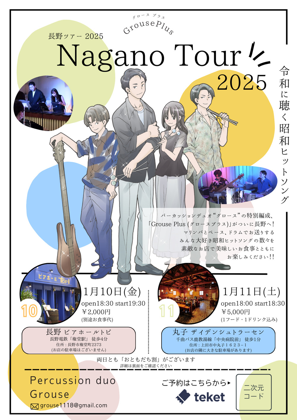 C107新刊 セメタリーヒルズ TWO スケジュール – SHINJUKU ANTIKNOCK