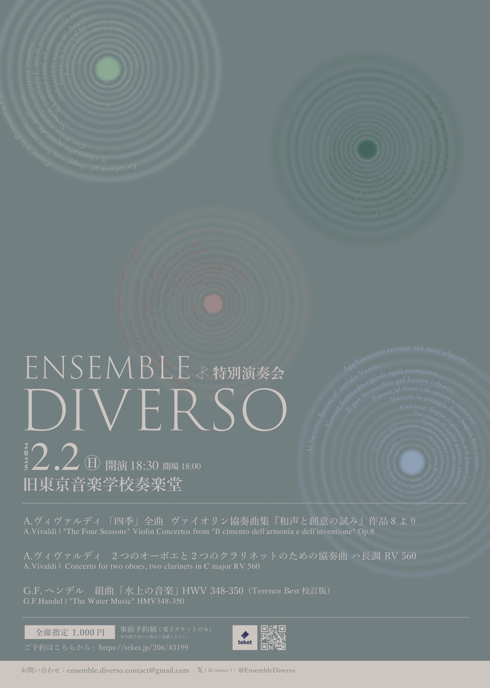 Ensemble Diverso 特別演奏会2025【Ensemble Diverso】 | 旧東京音楽