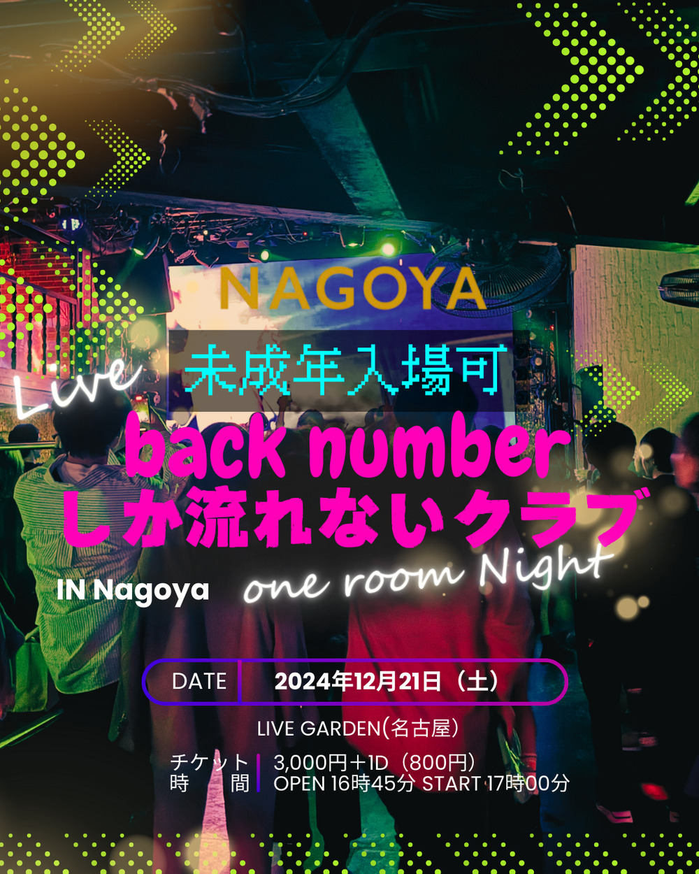 back numberしか流れないクラブ in 名古屋【〇〇しか流れないクラブ】 | LIVE GARDEN