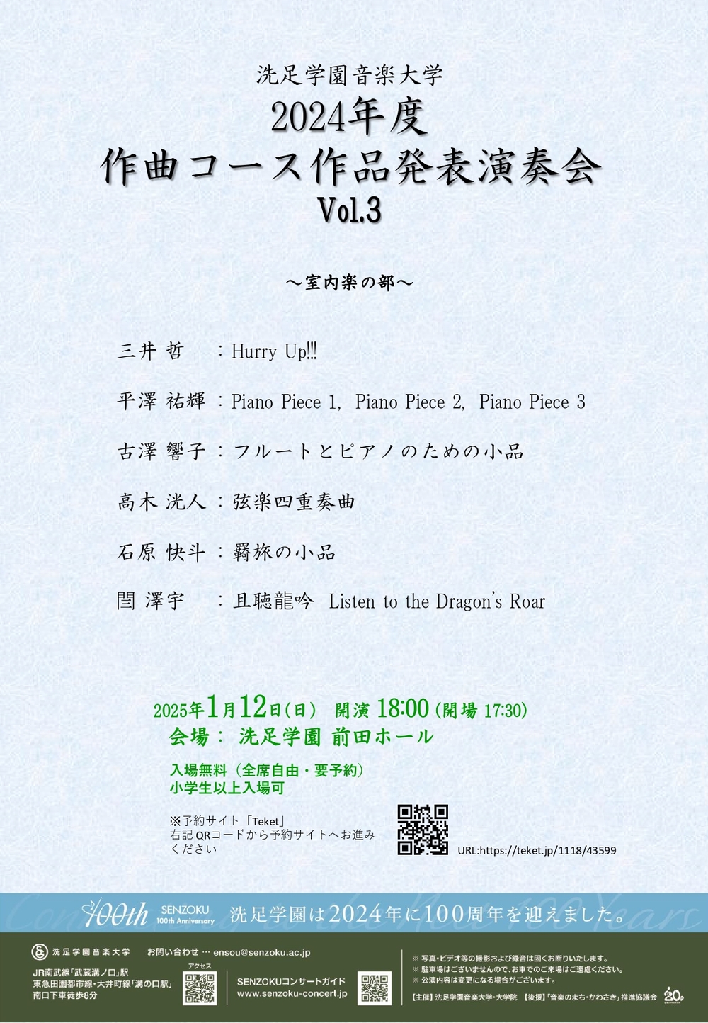 演奏会用上質17弦一式 メインテナンス済み 演奏会用上質十七弦一式 メインテナンス済み