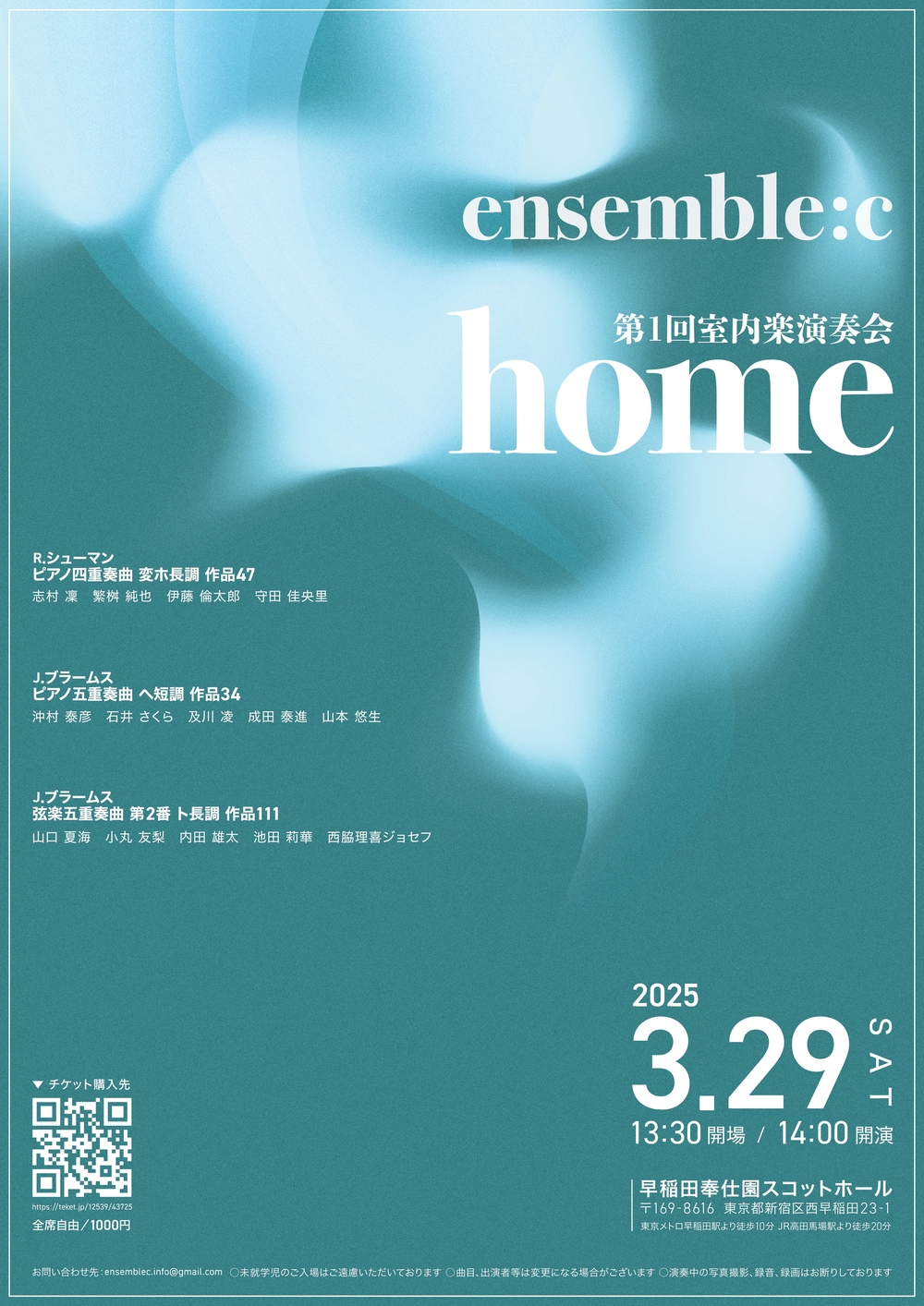 ensemble:c 第1回室内楽演奏会 