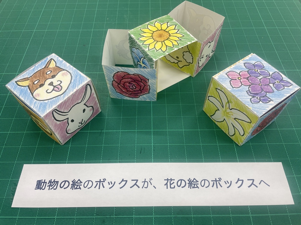 へんしん！パズルボックスをつくろう！【子どもアートランド】 | 守山