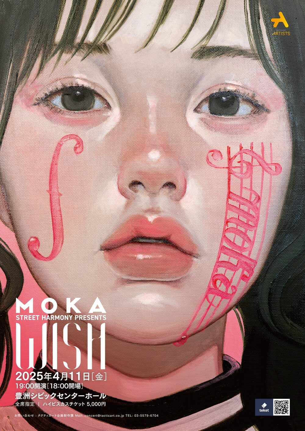 NEW HALL TRIO (1825年頃)