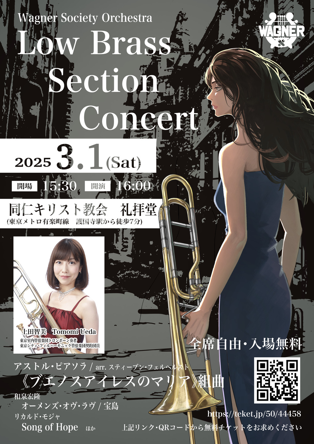 ワグネル・ソサィエティー・オーケストラ ローブラスセクション演奏会