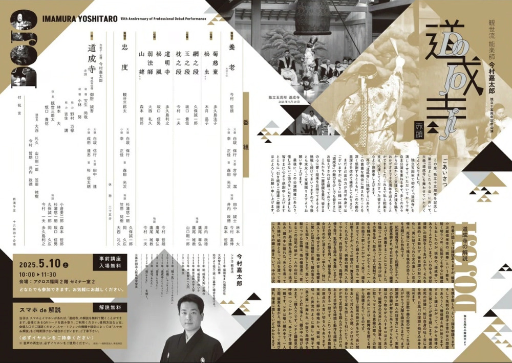 掛け軸 能 道成寺 掛け軸 能 道成寺 掛け軸 能 道成寺 Yahoo!オークション -「道成寺