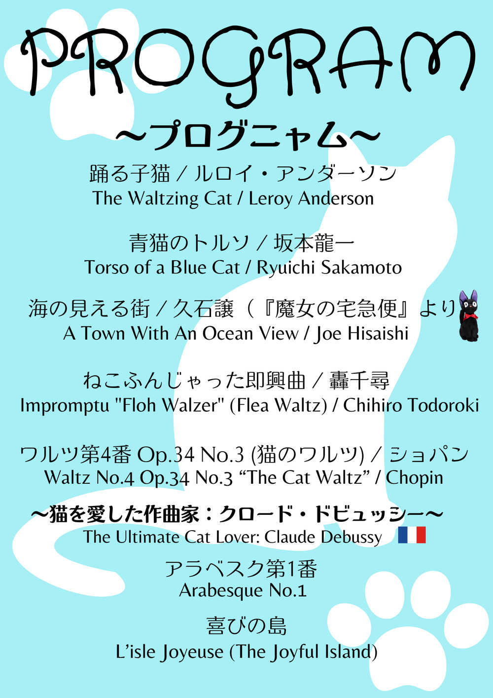 猫のためのチャリティーピアノコンサート【SUZUKA PIANIST】 | ピアノ