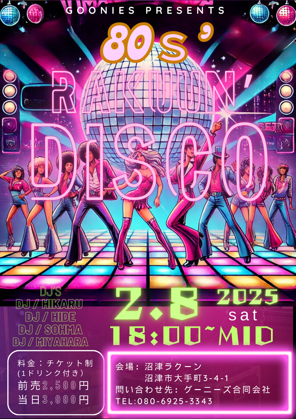 80s' RAKUUN' DISCO – 沼津で蘇るクラシックディスコナイト