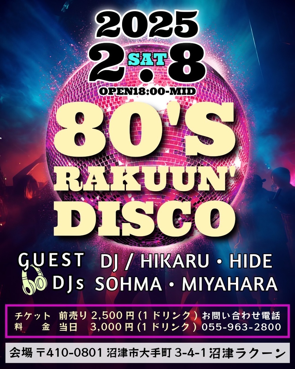 80s' RAKUUN' DISCO – 沼津で蘇るクラシックディスコナイト