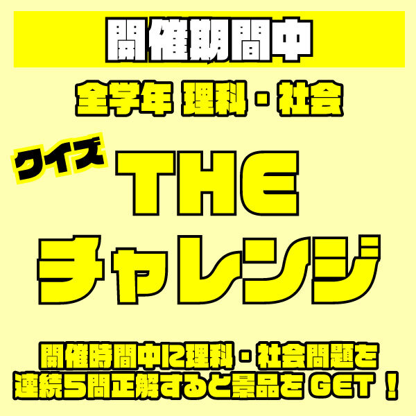 4/19(土) 高校受験博2025 受験セミナー・高校個別相談会・入試体験模擬