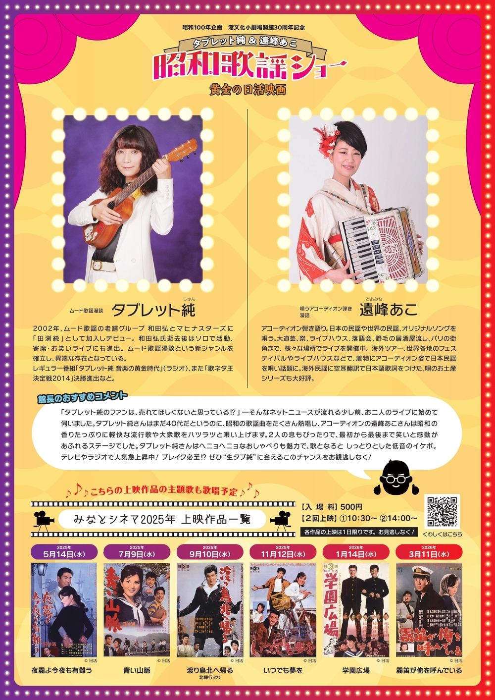 昭和レトロ名盤！スター映画音楽全集8 — GOLDEN STAR IN（赤盤 昭和レトロ名盤！スター映画音楽全集8 — GOLDEN STAR IN（赤盤