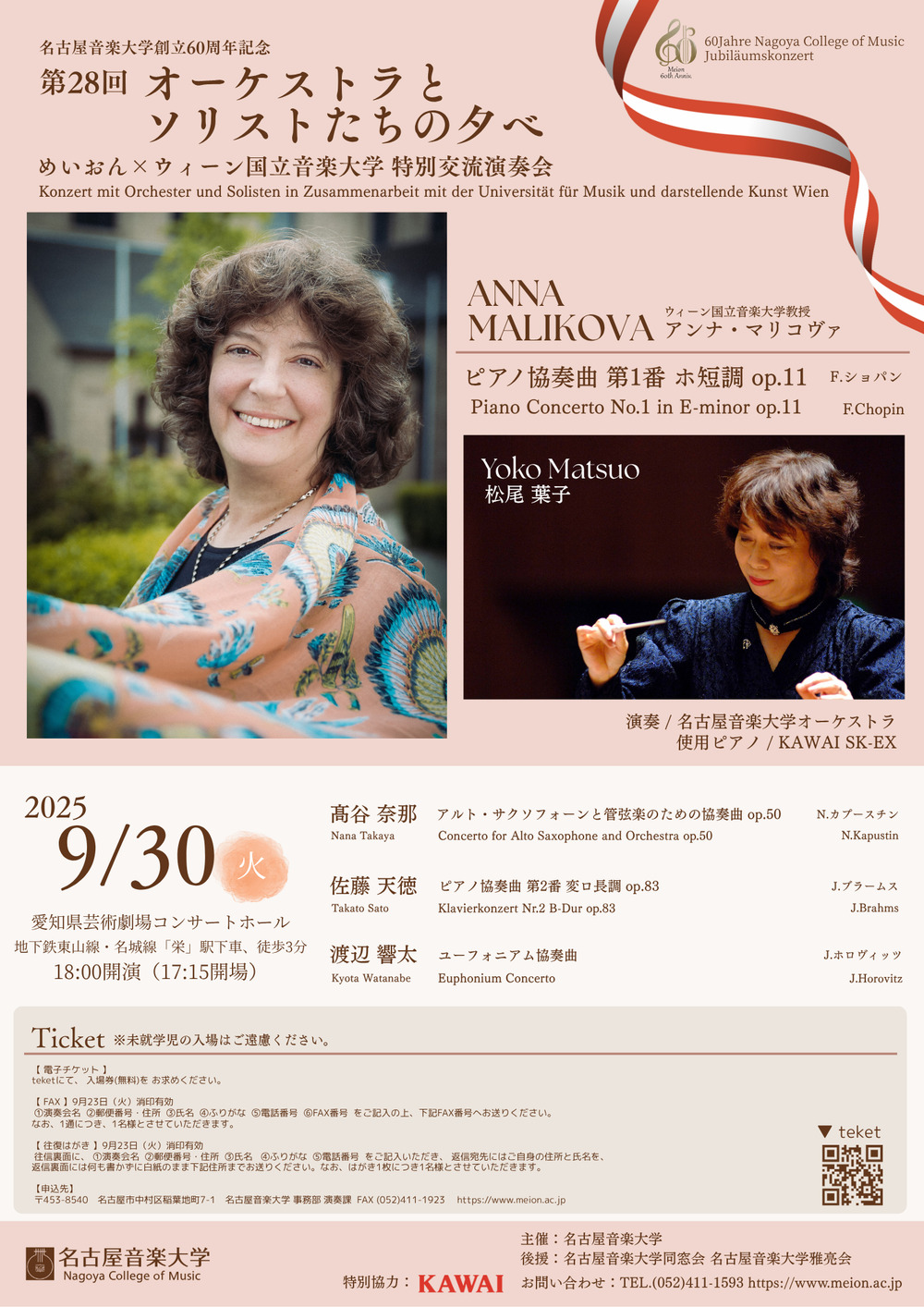 名古屋労音　パンフレットまとめて　音楽　バレエ　バイオリン 6月7日(日)開催✨ 🎶森重花音先生🎶 【バイオリン無料体験レッスン会