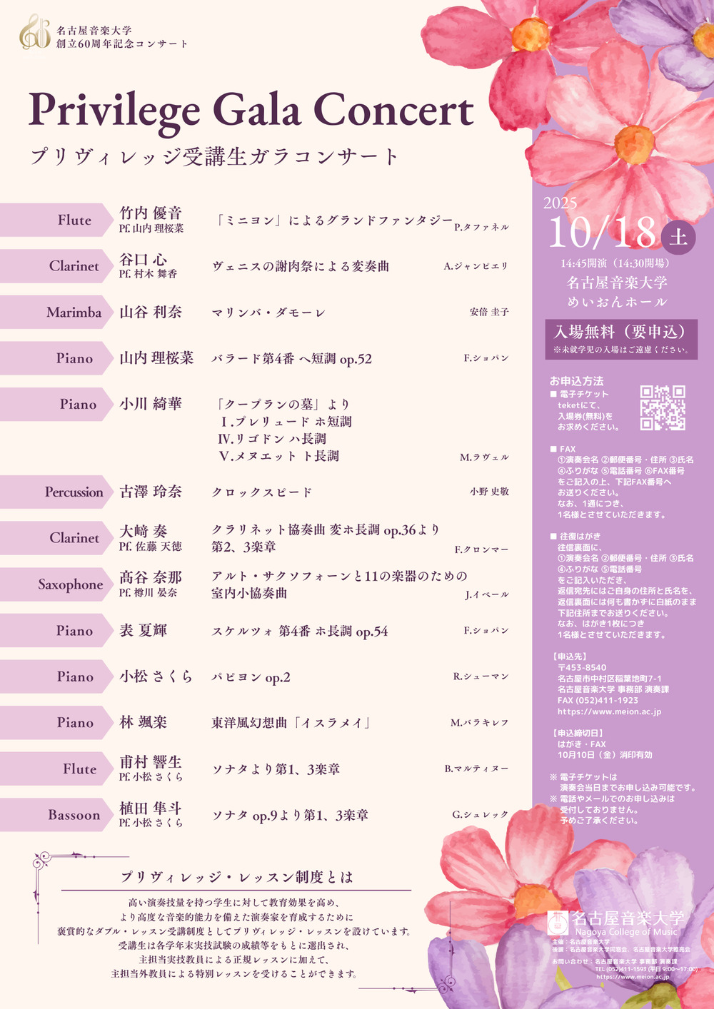 名古屋労音　パンフレットまとめて　音楽　バレエ　バイオリン 6月7日(日)開催✨ 🎶森重花音先生🎶 【バイオリン無料体験レッスン会