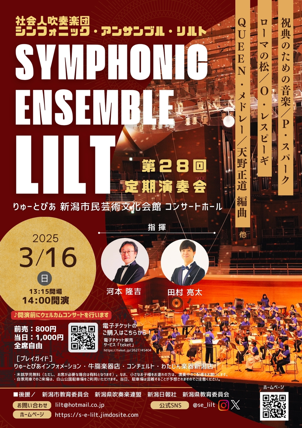 吹奏楽CD 17タイトルセット 土気シビック ブリヂストン アンサンブル