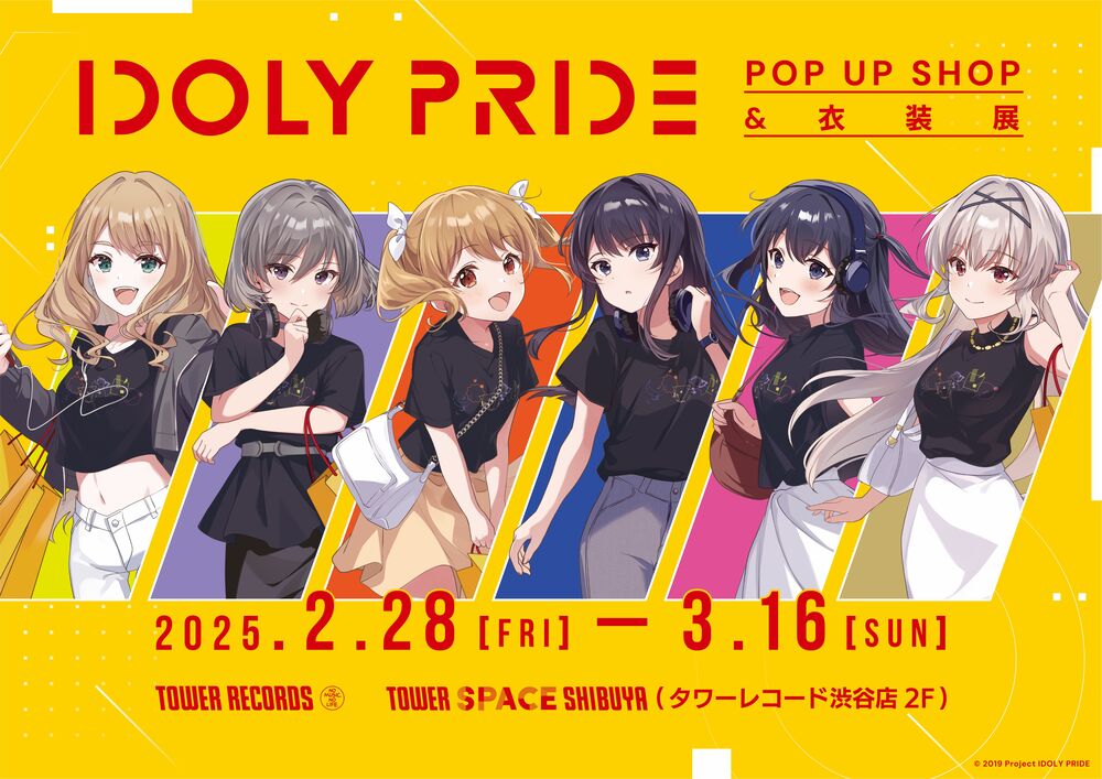 日時指定チケット】「IDOLY PRIDE」POP UP STORE&衣装展