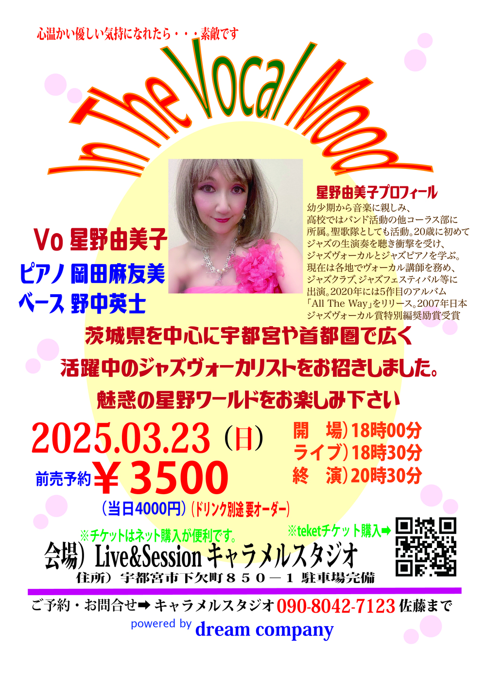 ゆみこさまオーダーページ