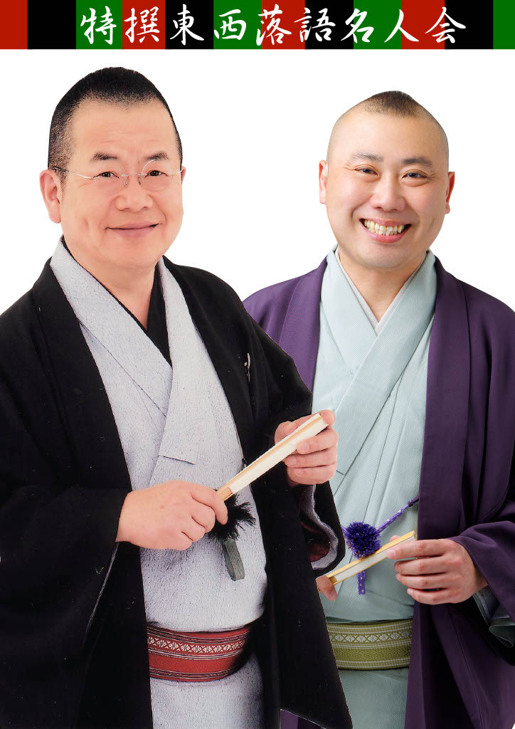 【レトロ】桂　文楽(ビクター名人寄席) 特撰東西落語名人会 桂文珍・桂宮治 二人会 水戸公演【エイフル企画