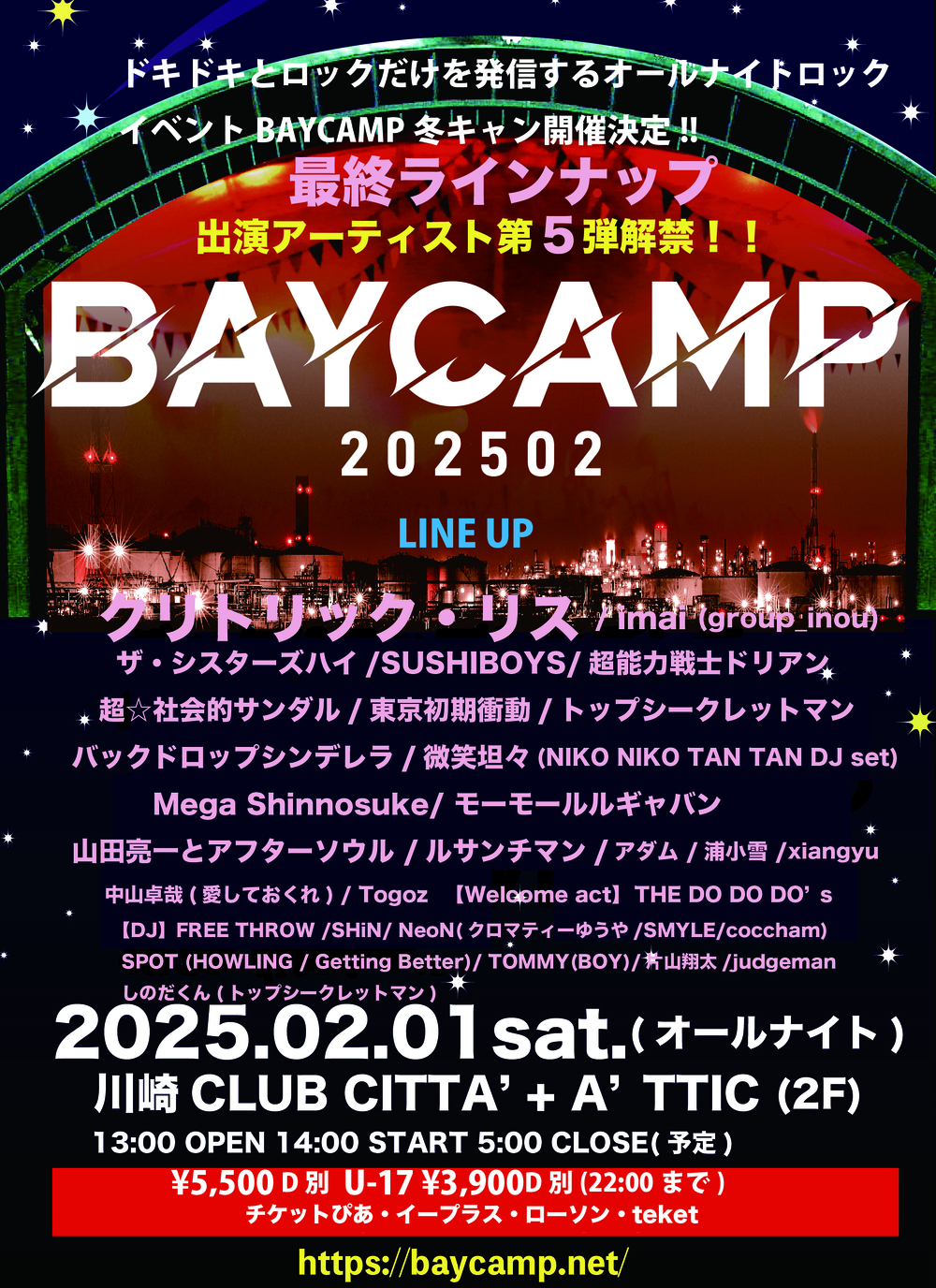 BAYCAMP202502【株式会社エイティーフィールド】 | 川崎CLUB CITTA'