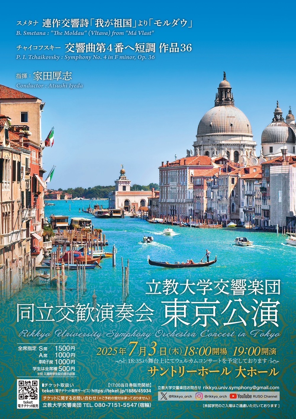 4番　チケット 四番隊」のチケット予約・購入・販売・情報 | カンフェティ