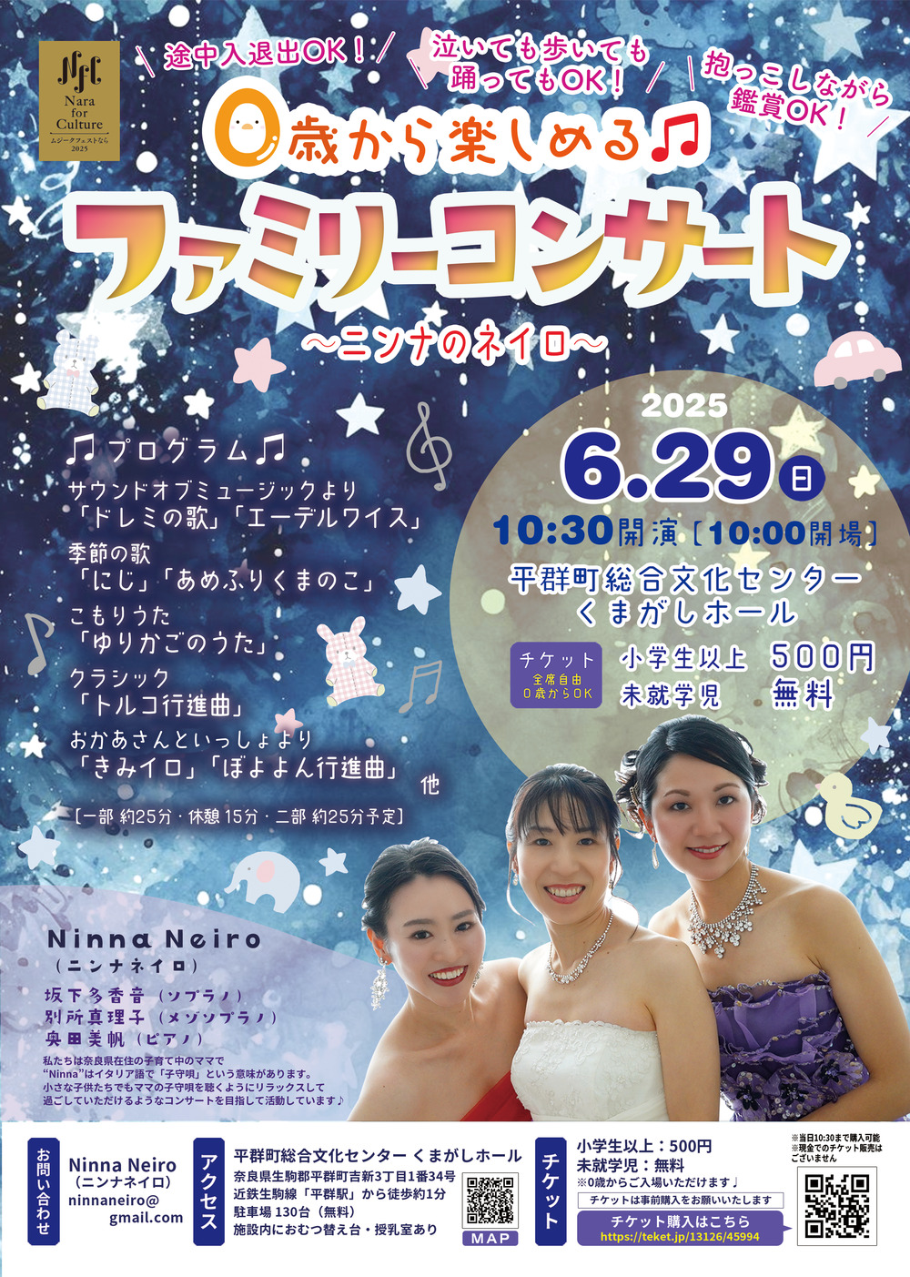 【NARL RECORD】　家庭名曲コンサート NARL RECORD】 家庭名曲コンサート 0歳から楽しめる♫ファミリー