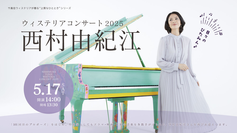 西村由紀江 まとめ売り HATS(ハッツ)オフィシャルウェブサイト