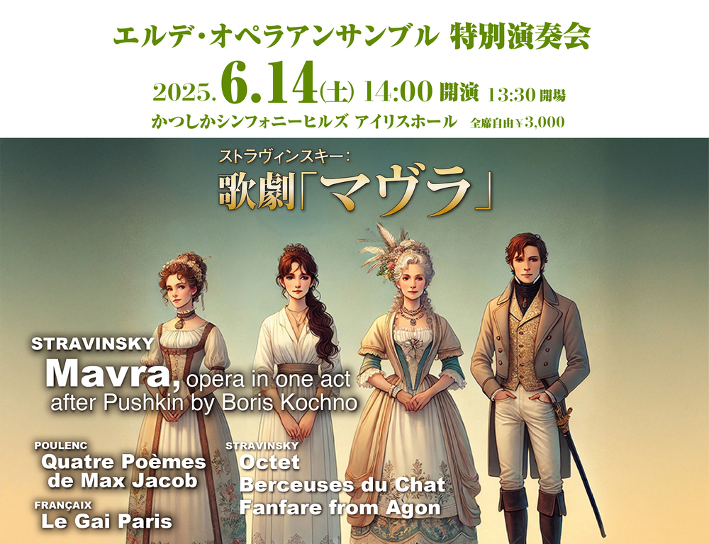 ストラヴィンスキー: 歌劇「マヴラ」ほか / エルデ・オペラ管弦楽団