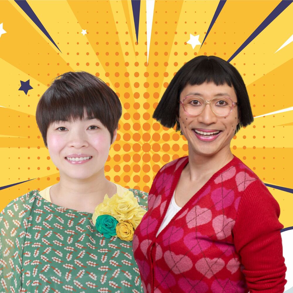 吉本新喜劇&バラエティin名古屋【鵜飼興業株式会社】 | 岡谷鋼機名古屋