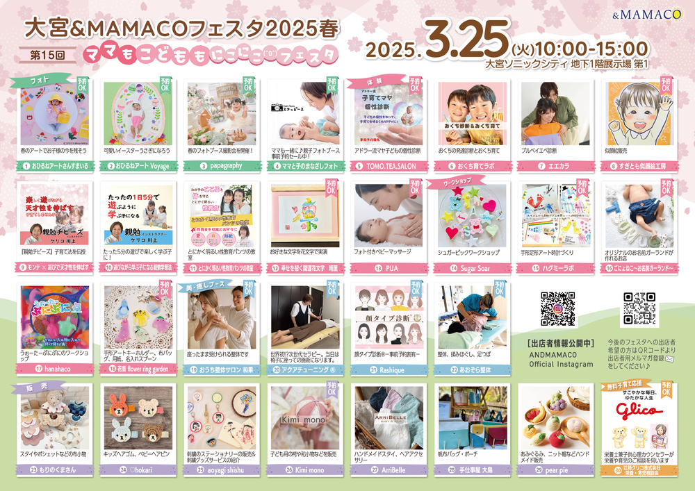 ⭐︎ママ様⭐︎専用ページ いぶきママ様☆