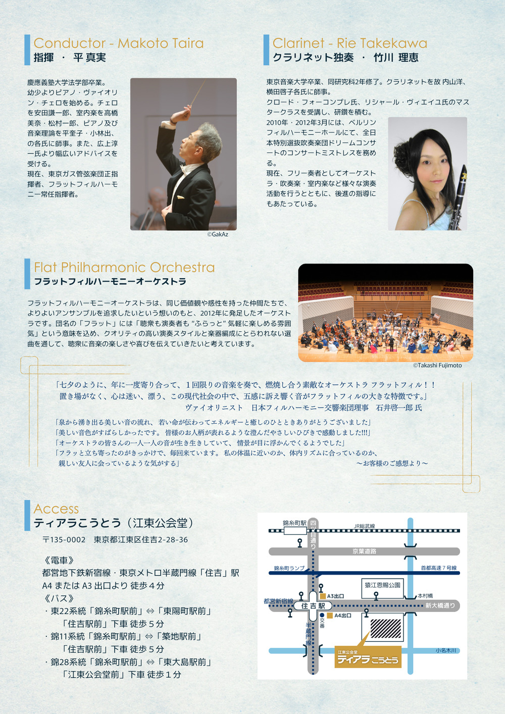 ①ファンタジック・オーケストラ②ロマンティック・プレリュード　2枚組　限定盤 フラットフィルハーモニーオーケストラ 第13回演奏会【フラット