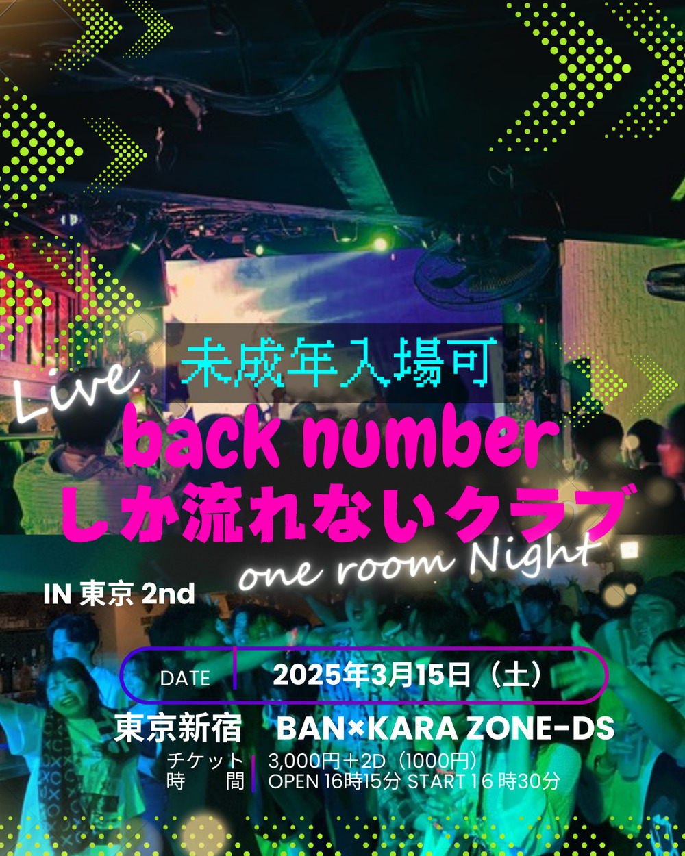2nd】back numberしか流れないクラブ in 東京【〇〇しか流れないクラブ