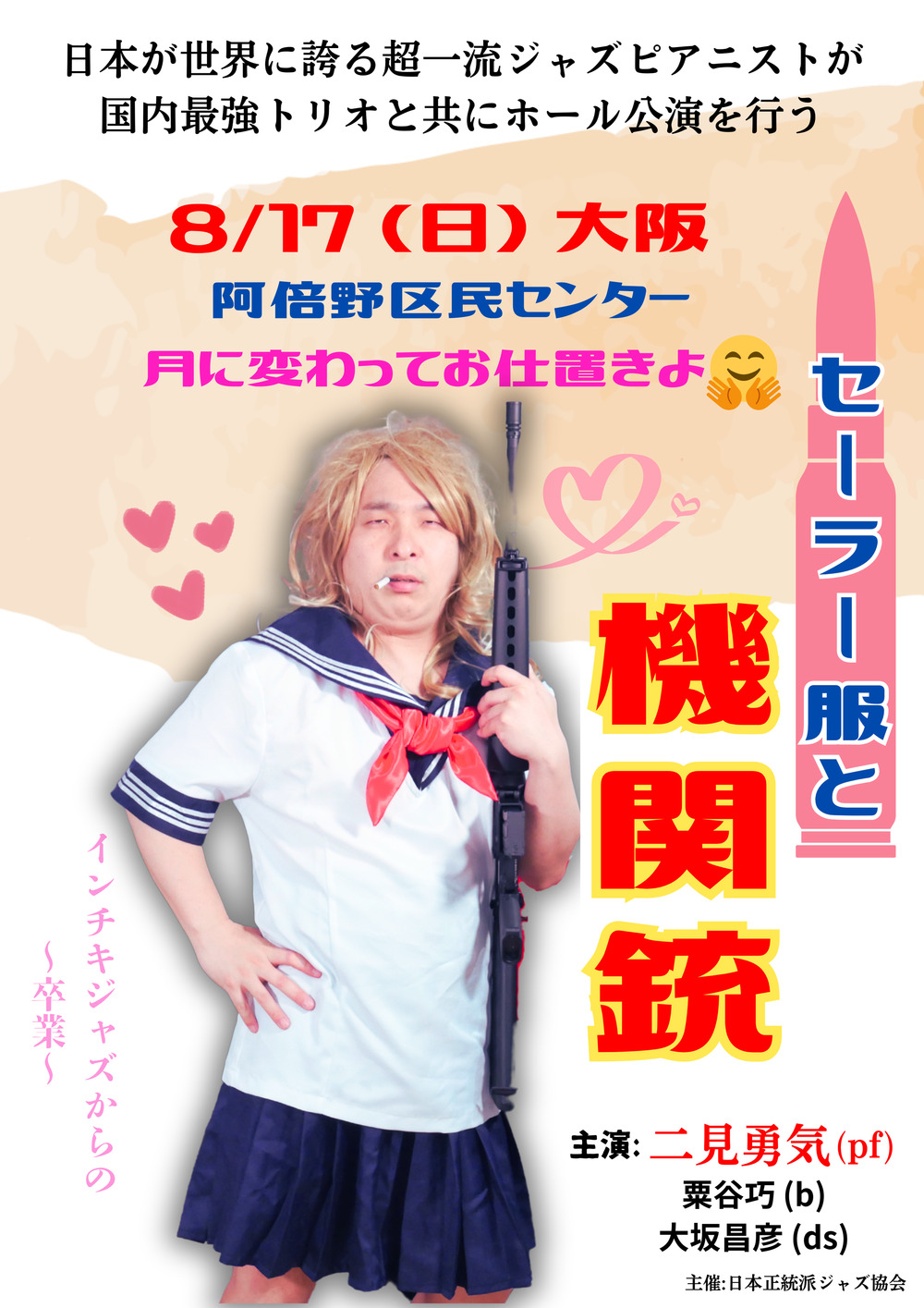 ゆうご相談ページ 未確認領域｣が日米iTunesミュージックビデオ総合ランキング1位を