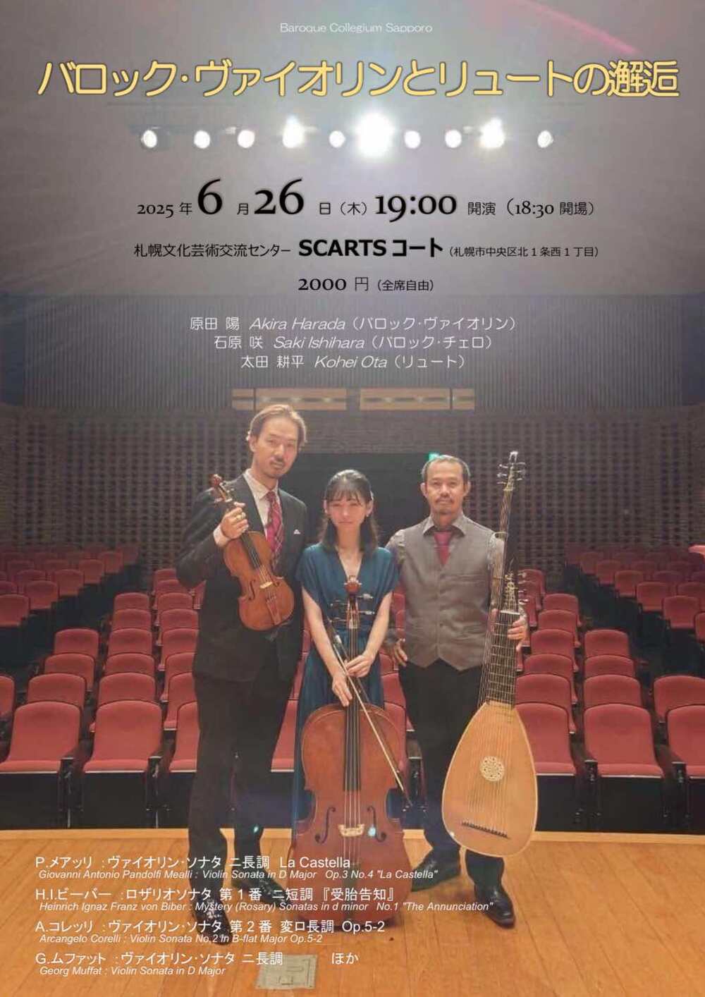 M. Kikuchi バロック リュート 教則本 催し情報|奈良芸術文芸