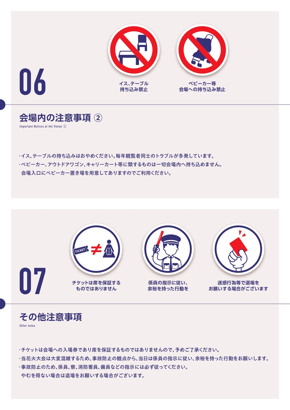 第32回亀山市関宿納涼花火大会【一般社団法人 亀山市観光協会】 | 亀山
