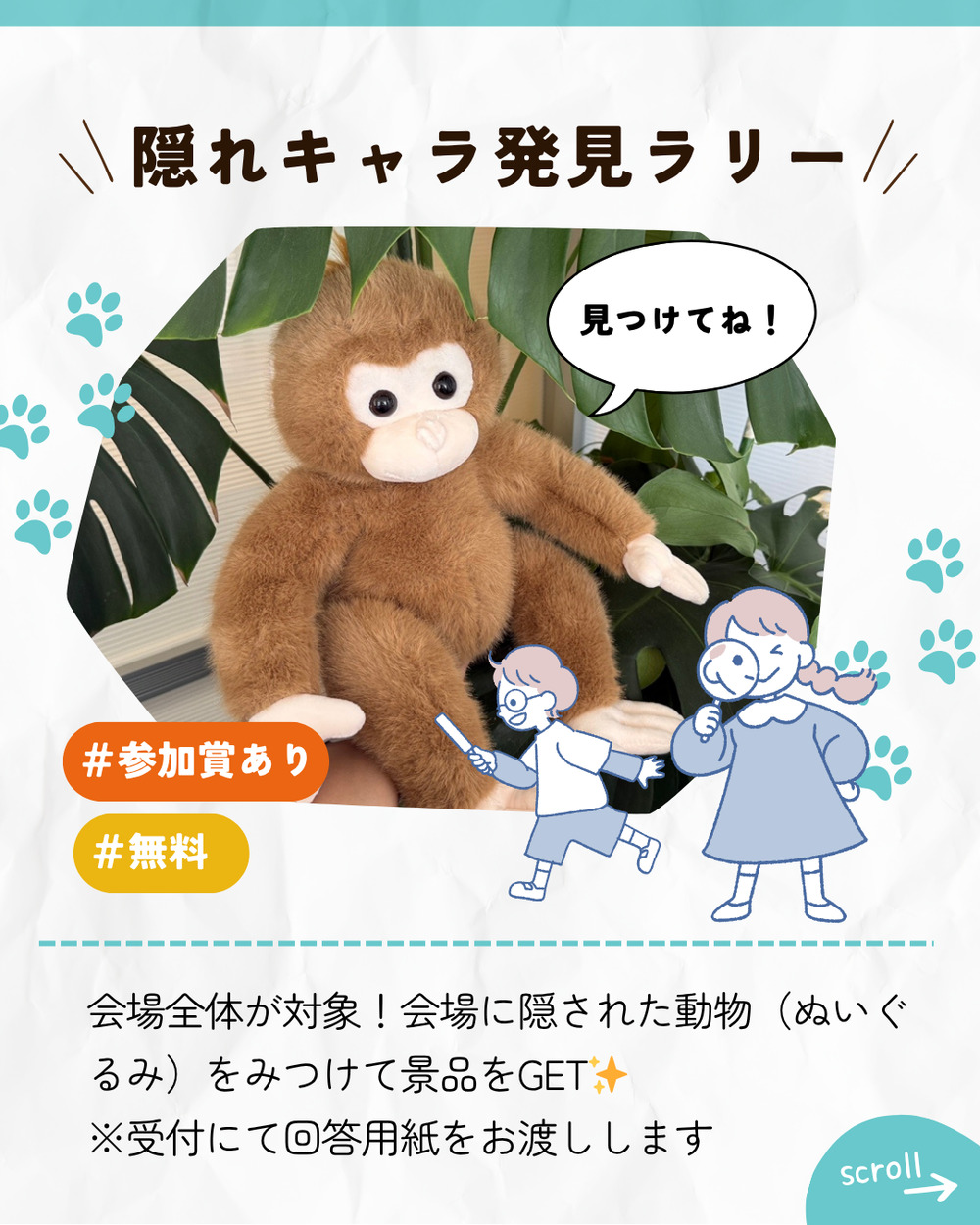 ペットフェスふくしま2025【ファンギミックス株式会社】 | トヨタ