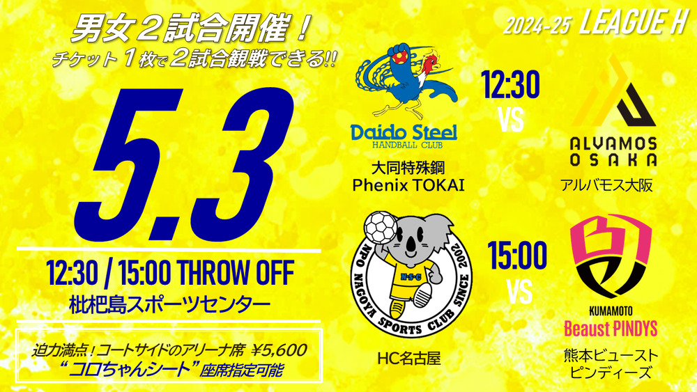 地球の波動シリーズ　名古屋 地球の波動シリーズ 名古屋