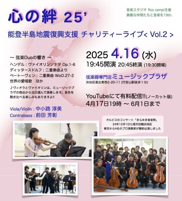 二千円引　能登地震寄付　キャバレーの文化史 II　ファシズム・戦後・現代 能登半島地震被災者支援チャリティーコンサート【加藤登紀子と東大
