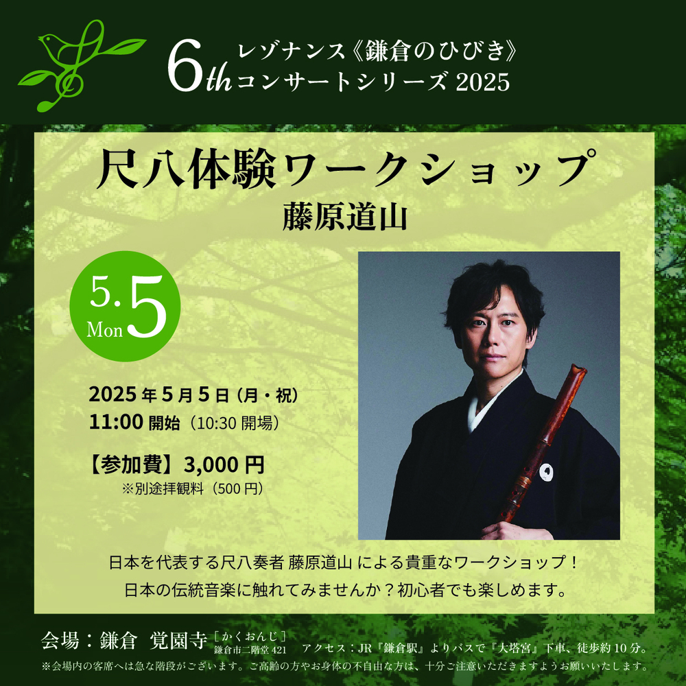 尺八本体 教材セット 日市音楽教育センター 尺八本体 教材セット 日市音楽教育センター 尺八本体 教材セット 日