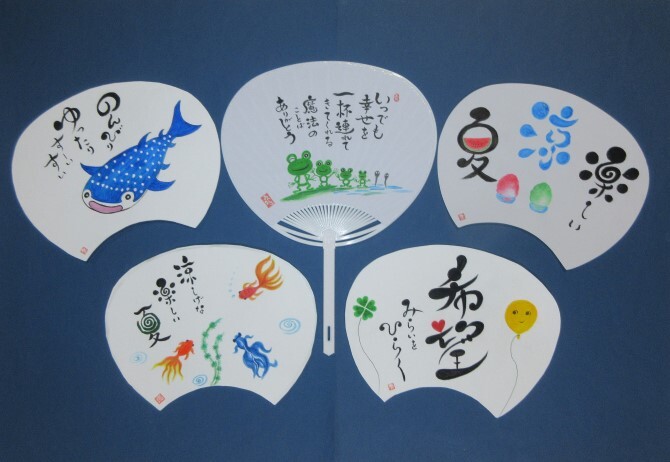 ポッシブる！2021 ㉔楽しい己書（おのれしょ）両面うちわを作る
