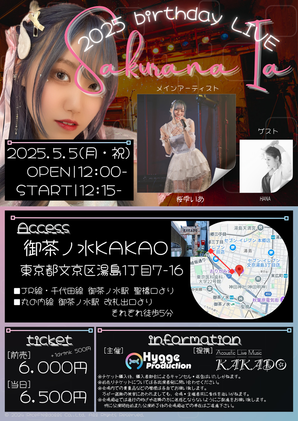 桜雫いあ 2025 Birthday LIVE【株式会社Rice Fieldolls】 | 御茶ノ水KAKADO