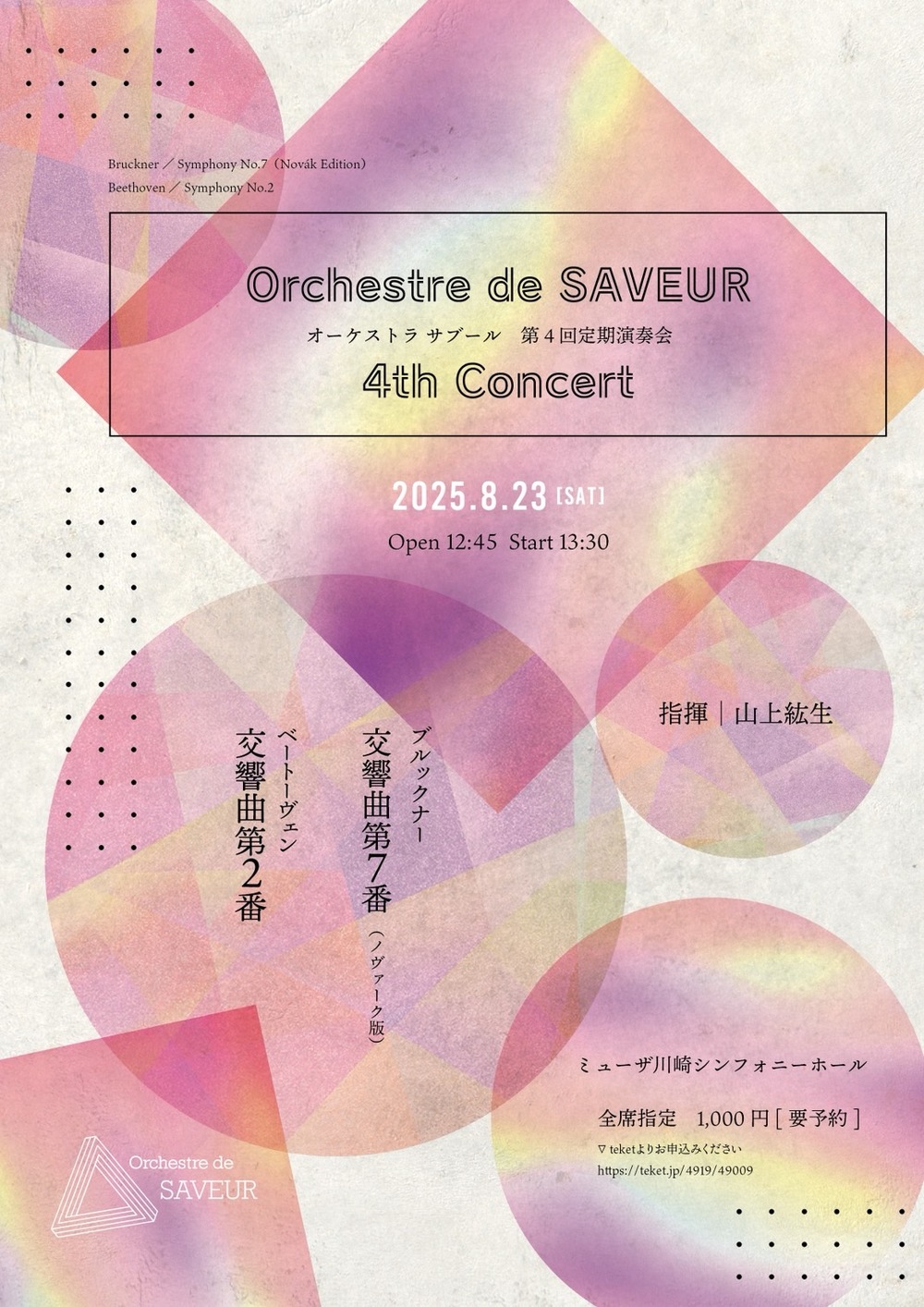 Orchestre de SAVEUR 第4回演奏会【Orchestre de SAVEUR】 | ミューザ Orchestre de SAVEUR 第4回演奏会【Orchestre de SAVEUR】 | ミューザ
