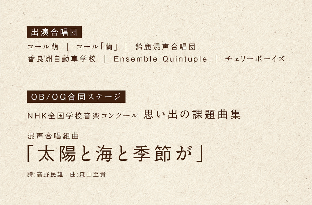 KAWASHIMAGIC-うたが紡ぐ魔法-【三重大学教育学部附属中・鈴鹿市立