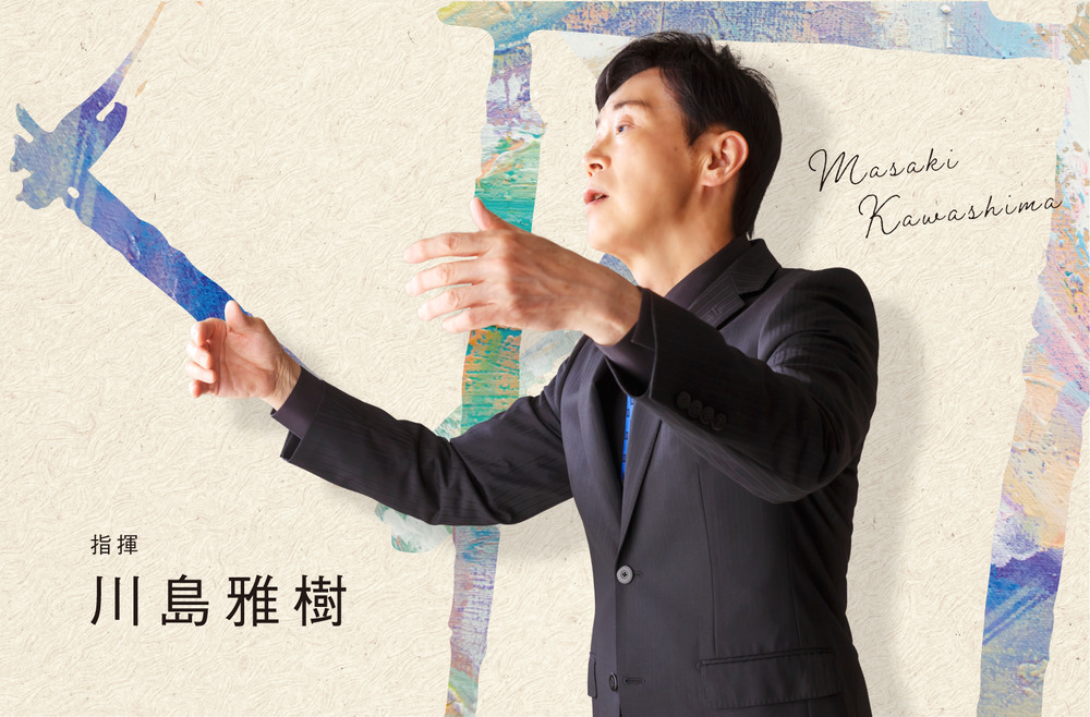 KAWASHIMAGIC-うたが紡ぐ魔法-【三重大学教育学部附属中・鈴鹿市立