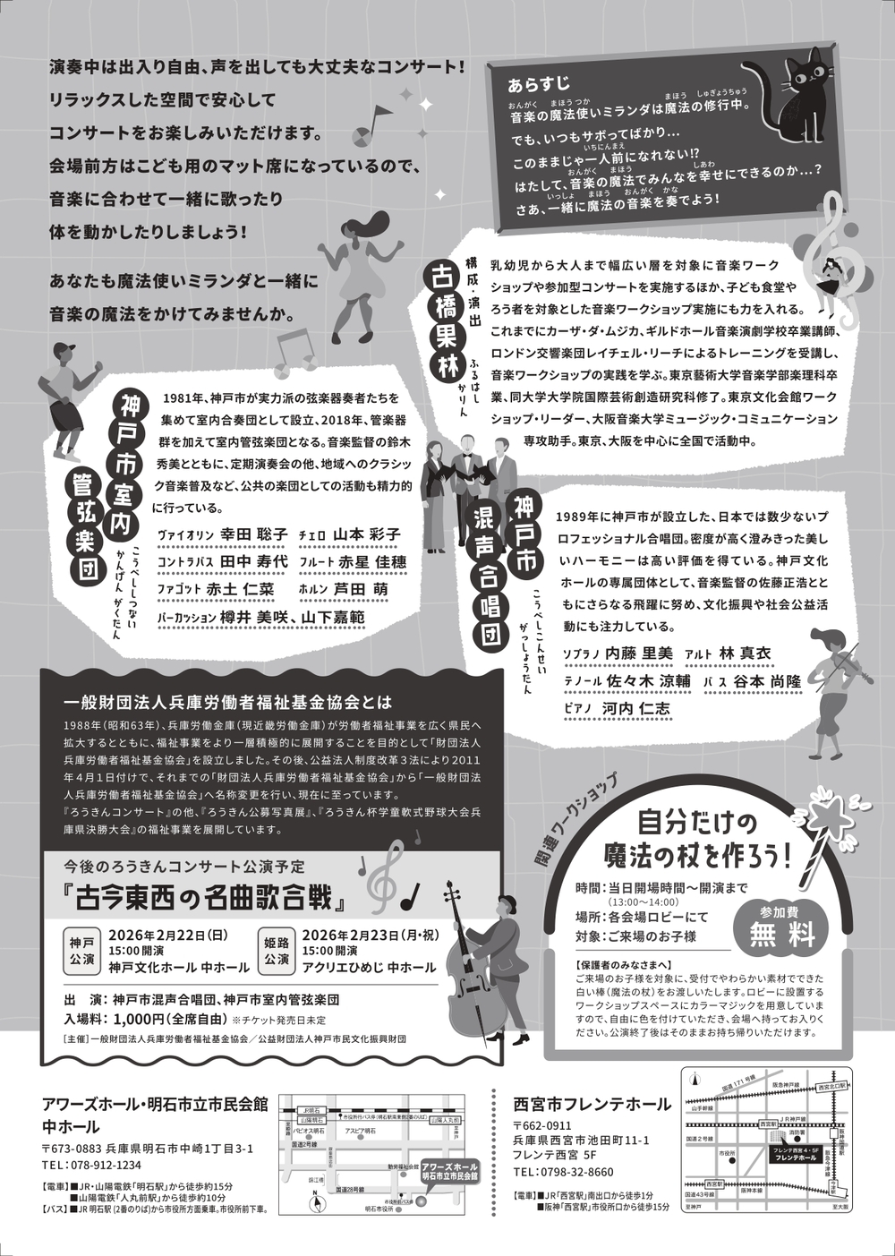 ミラレパの十万歌　期間限定値引き中！ 今年も開催されます‼️ 🇯🇵#ミルラリ大忘年会2025🇯🇵 私達『VOCALOiD