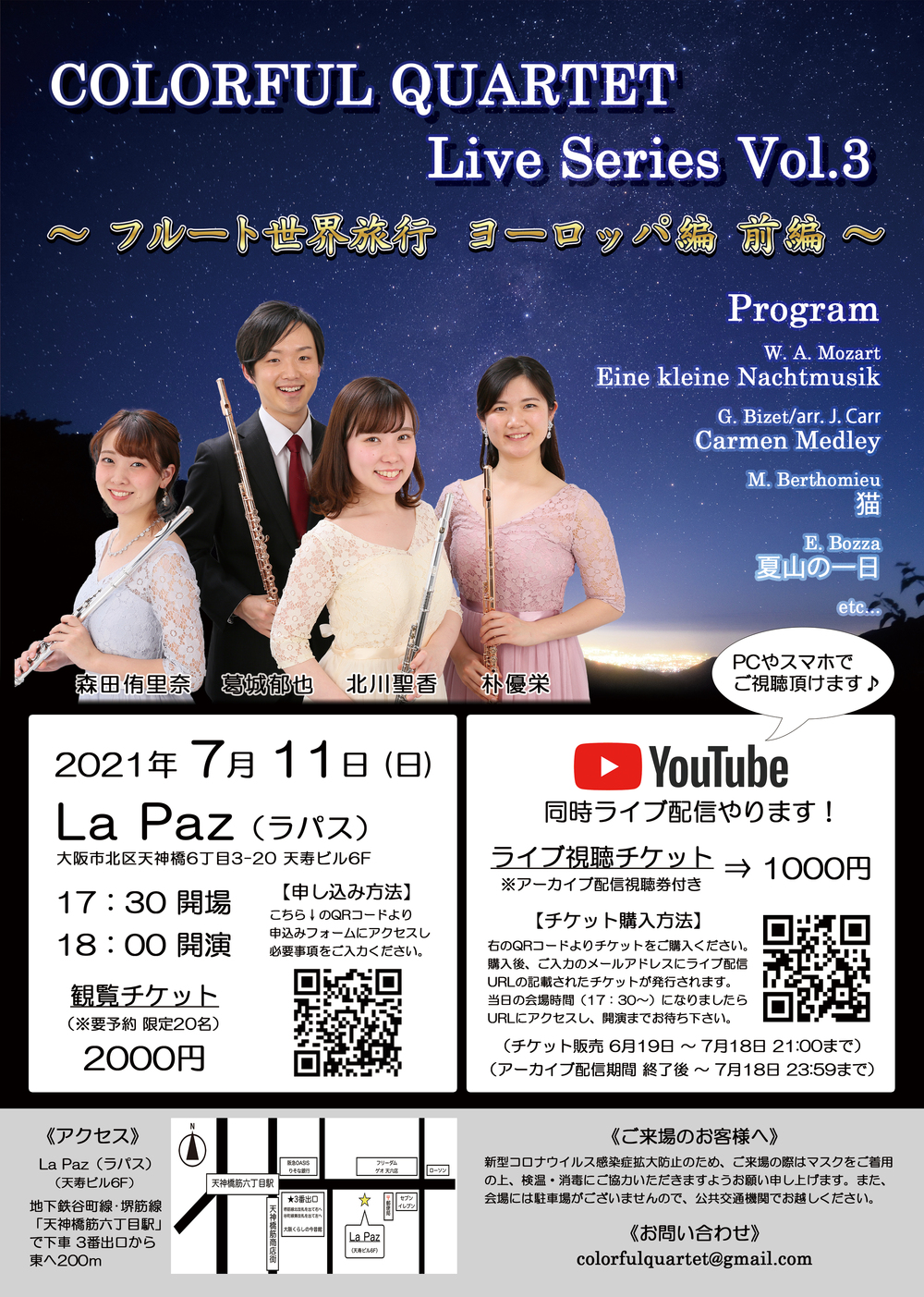 COLORFUL QUARTET Live Series Vol.3 〜フルート世界旅行 ヨーロッパ編
