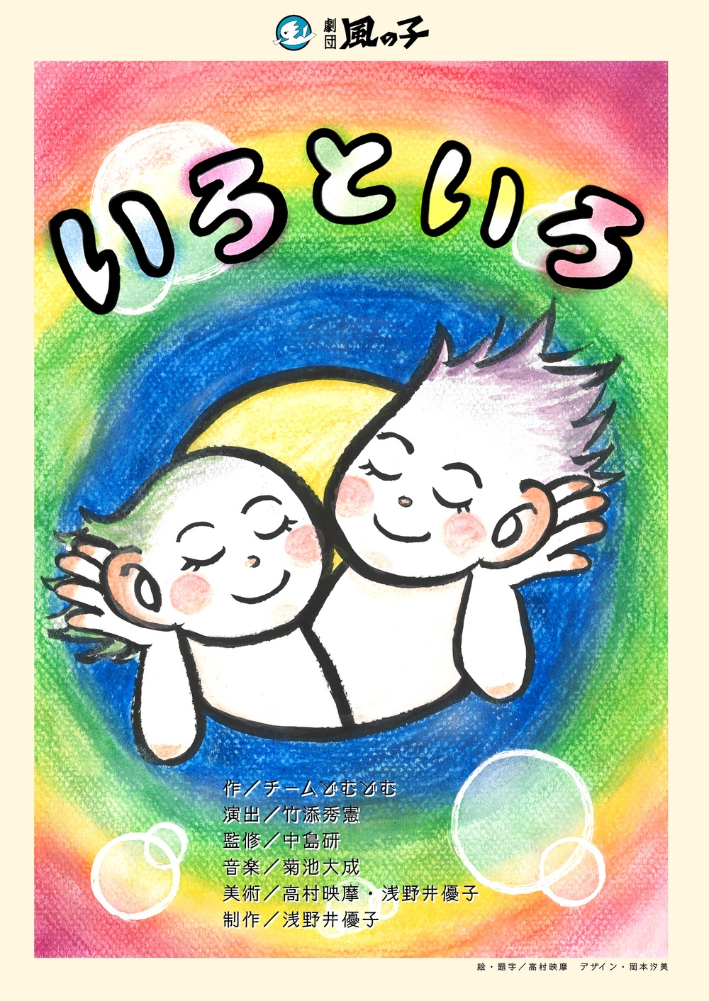 kazenoko様専用ページ 吉美風の子保育園 (@kibikazenoko) / Posts / X