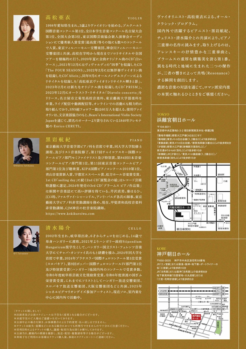 高松亜衣　コンサートグッズ Colorlessのグッズ可愛かった！🫶 明後日は東京公演🗼 【高松亜衣