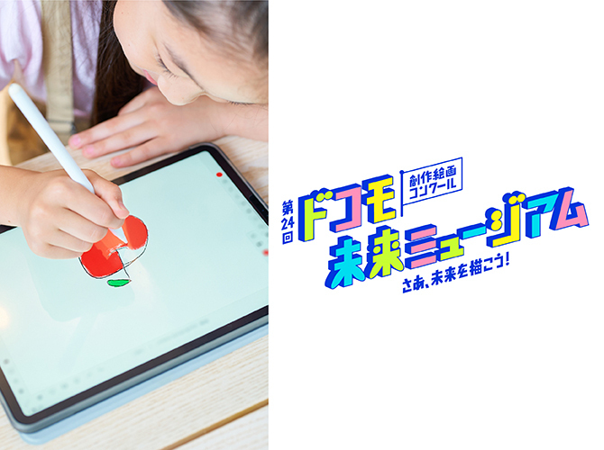 東京開催】大阪・関西万博へ行こう！ つながるっ展 (入場無料・予約