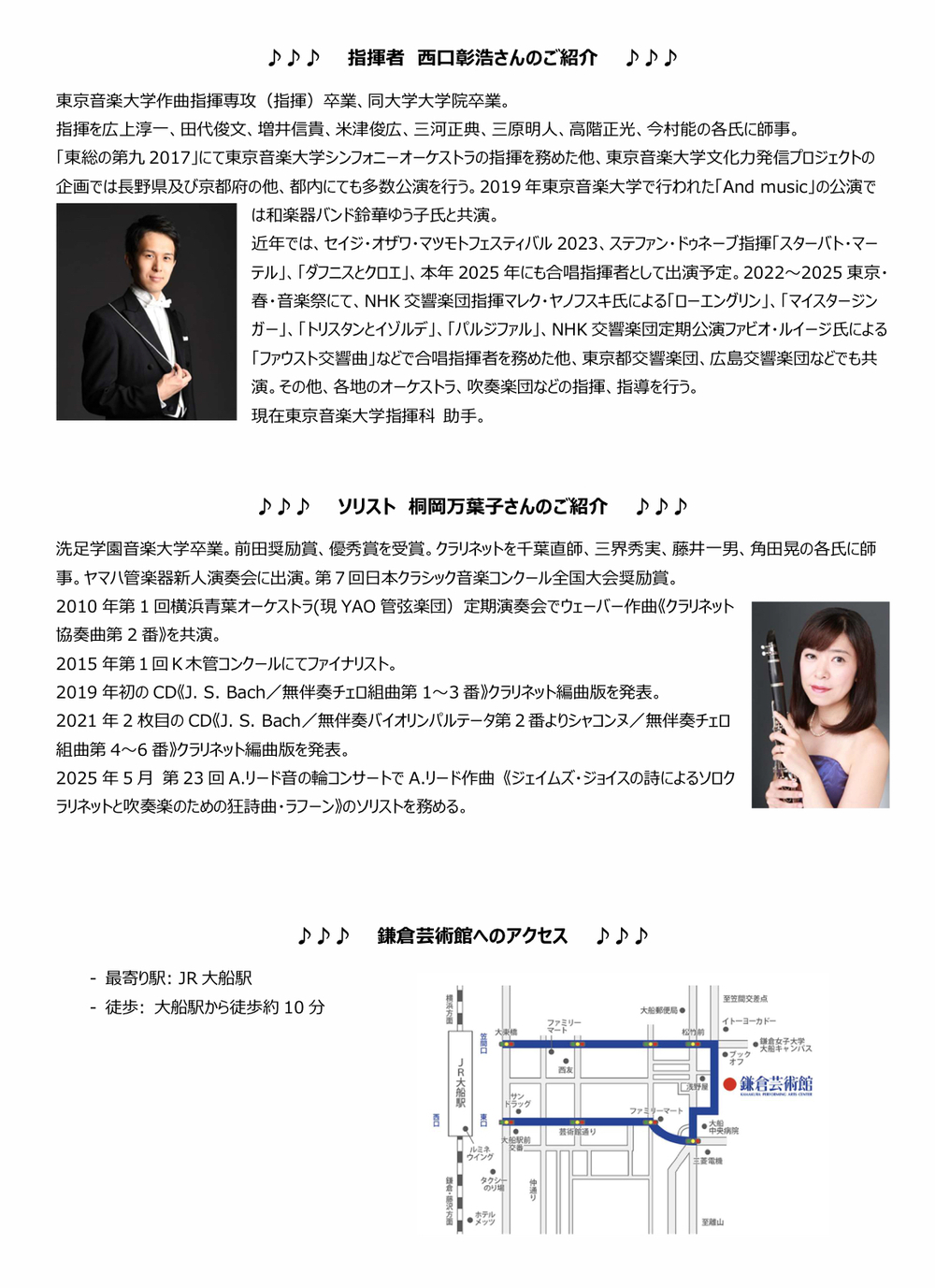 YAO管弦楽団第22回定期演奏会【YAO管弦楽団】 | 鎌倉芸術館 大ホール