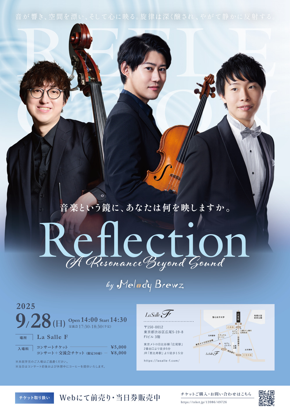 Melody Brewz Reflection【Melody Brewz】 | La Salle F