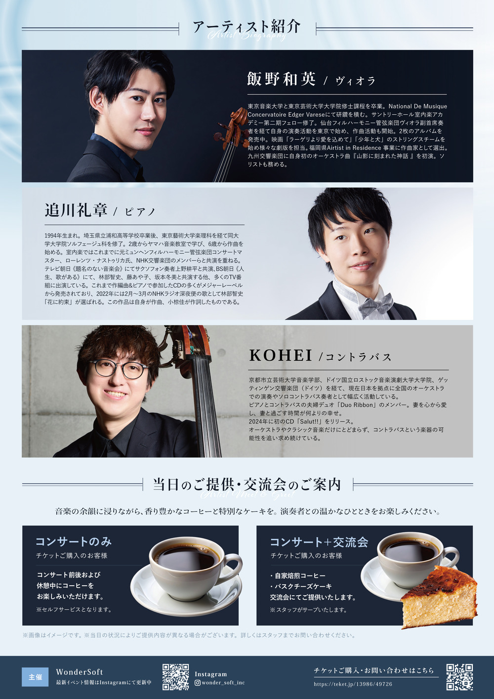 Melody Brewz Reflection【Melody Brewz】 | La Salle F